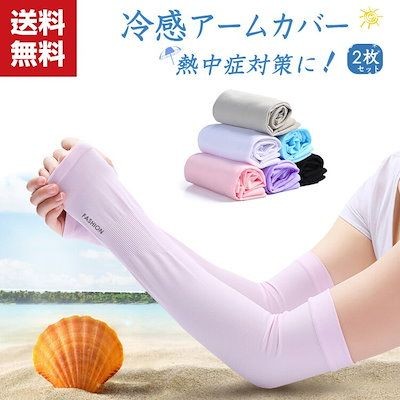 Cooling Seamless Hand Cover Pair (Imported)
