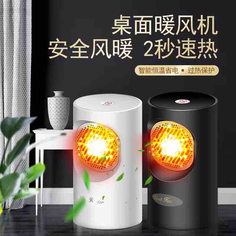 Minimum Portable Heater (H-02)