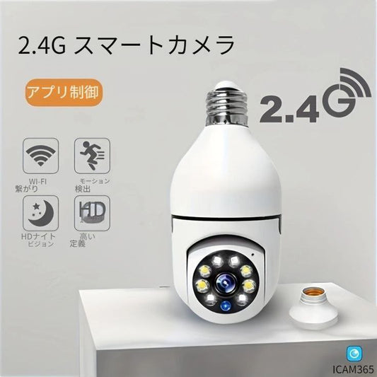 Smart 360° Bulb Holder Wifi Camera (Imported)